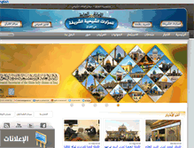 Tablet Screenshot of mzarat.org